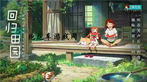 小森生活高汤煎蛋卷怎么做 怀旧服超级煎蛋卷图纸在哪