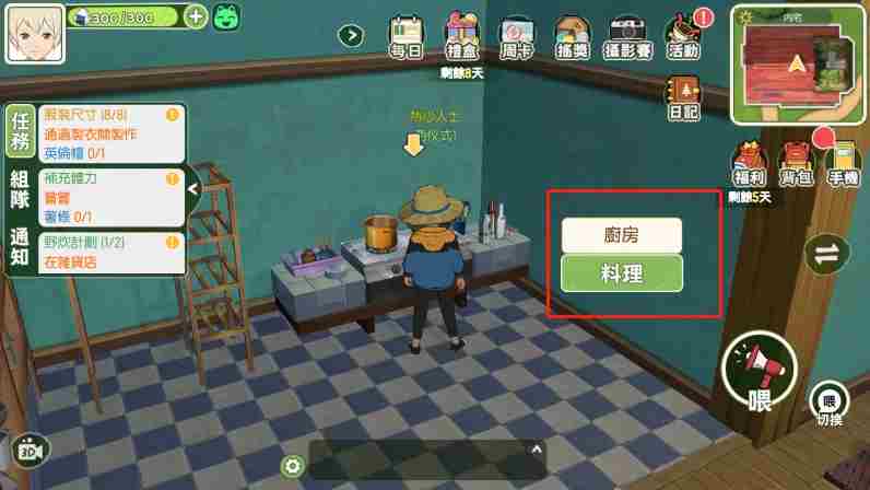 小森生活高汤煎蛋卷怎么做 怀旧服超级煎蛋卷图纸在哪