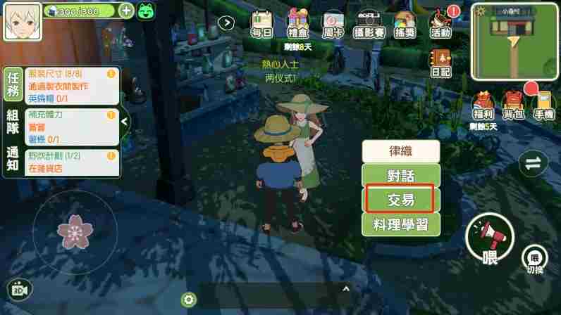 小森生活高汤煎蛋卷怎么做 怀旧服超级煎蛋卷图纸在哪