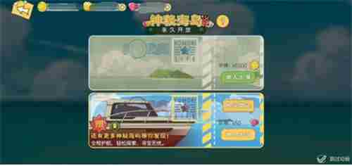 小森生活火龙果多久刷新一次 小森林 小森在哪里