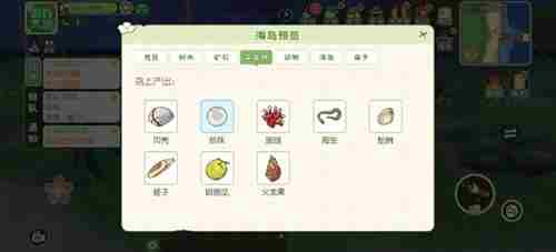 小森生活火龙果多久刷新一次 小森林 小森在哪里