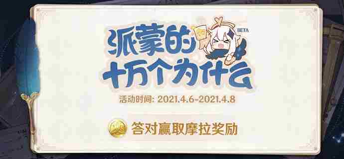 以下途径中不能提升声望的是 原神声望任务触发不了