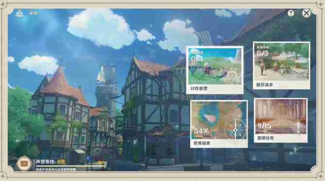 以下途径中不能提升声望的是 原神声望任务触发不了