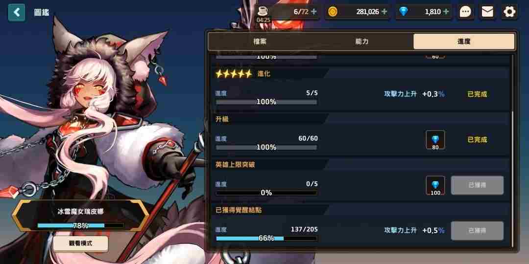 介绍一下坎公骑冠剑里的瑞皮娜这个角色