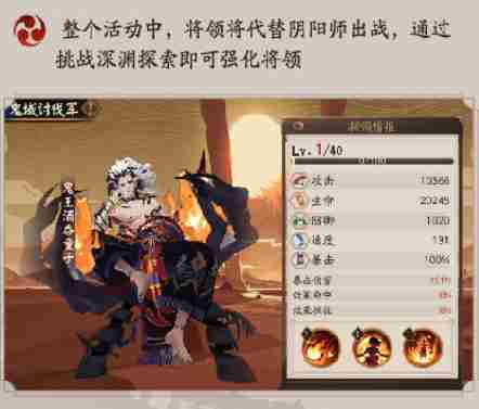 阴阳师鬼域讨伐军技能加点搭配攻略