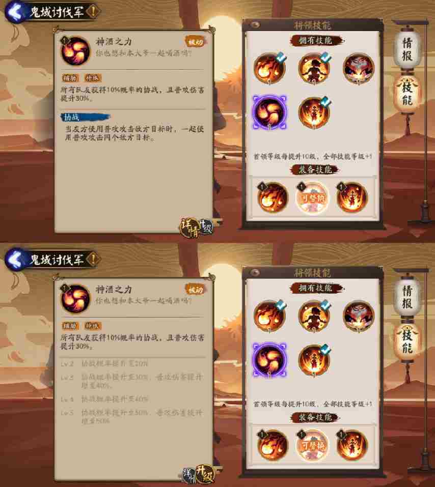 阴阳师鬼域讨伐军技能加点搭配攻略