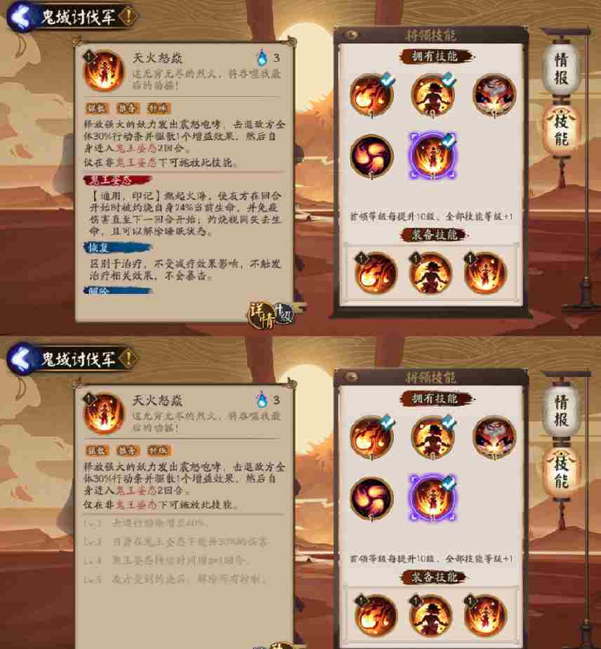 阴阳师鬼域讨伐军技能加点搭配攻略