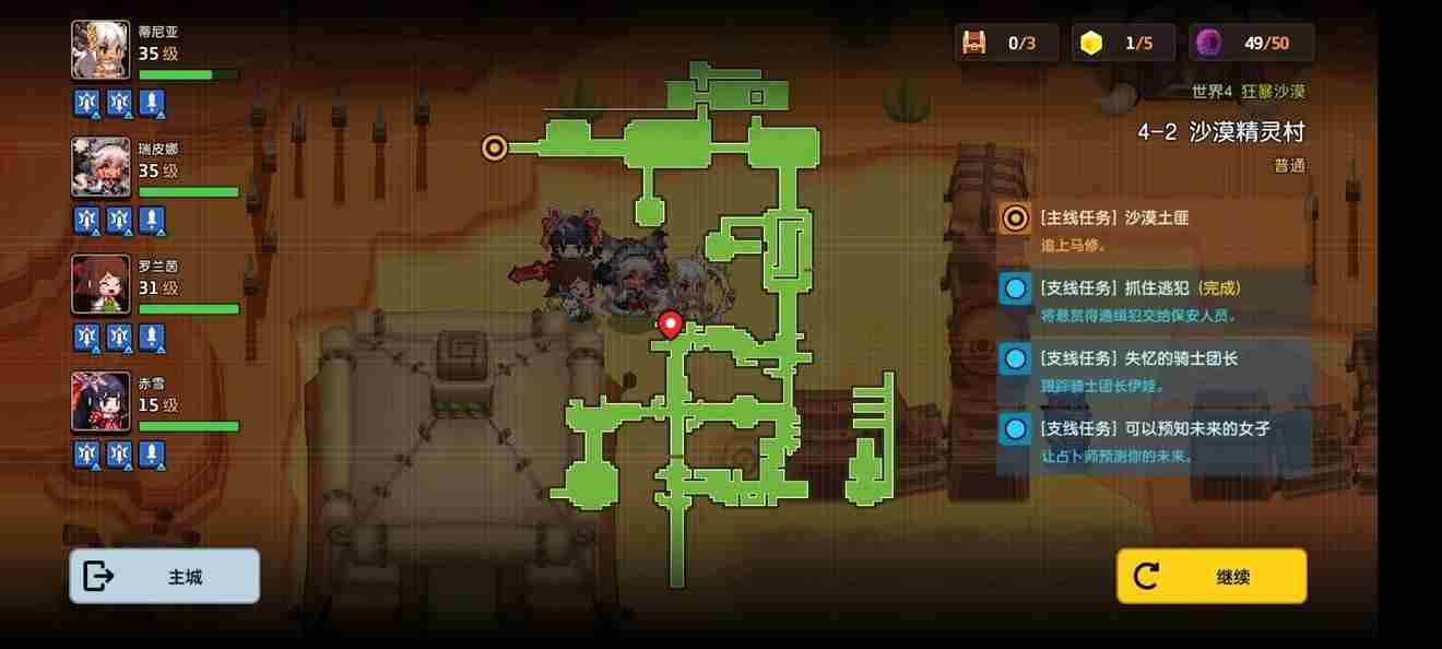 坎公骑冠剑4 坎公骑冠剑4-2全收集