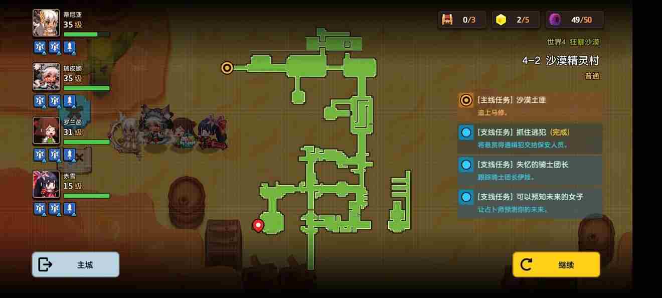 坎公骑冠剑4 坎公骑冠剑4-2全收集