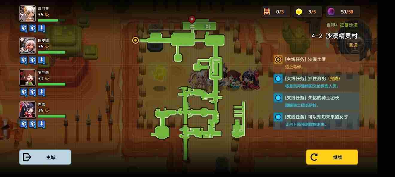 坎公骑冠剑4 坎公骑冠剑4-2全收集