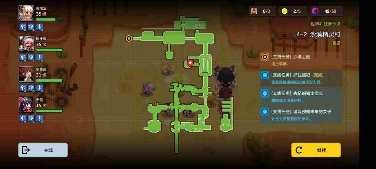 坎公骑冠剑4 坎公骑冠剑4-2全收集