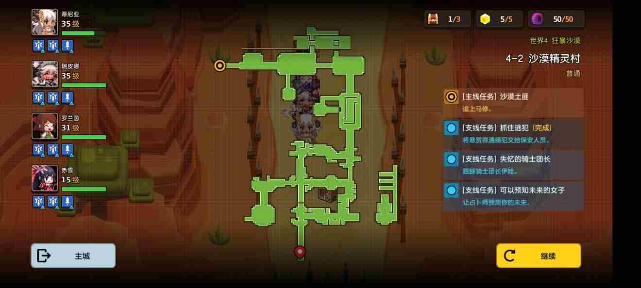 坎公骑冠剑4 坎公骑冠剑4-2全收集