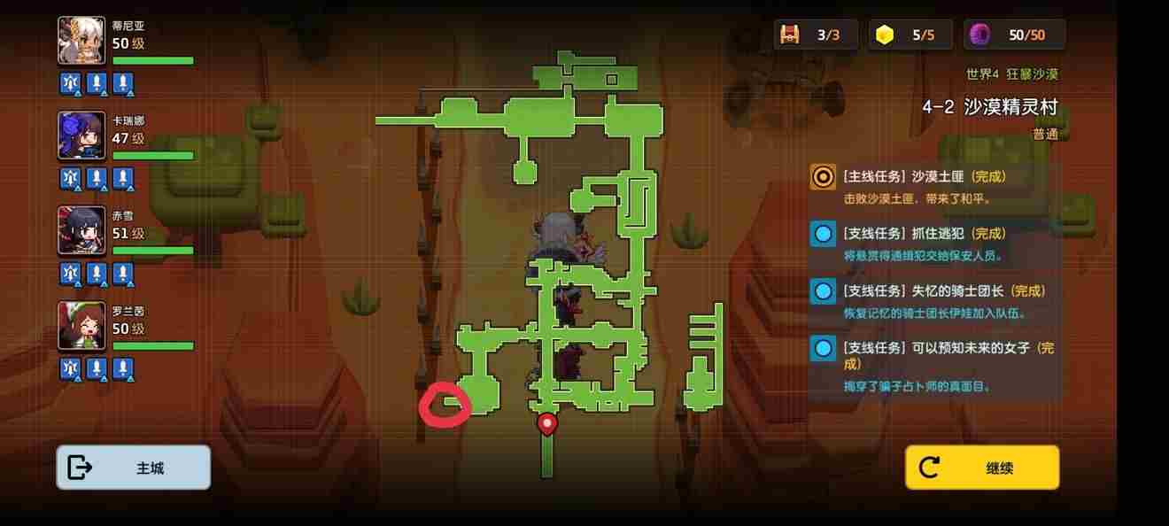 坎公骑冠剑4 坎公骑冠剑4-2全收集