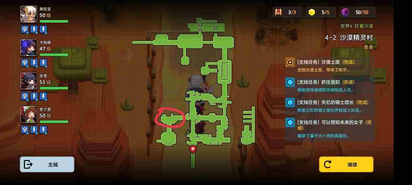 坎公骑冠剑4 坎公骑冠剑4-2全收集