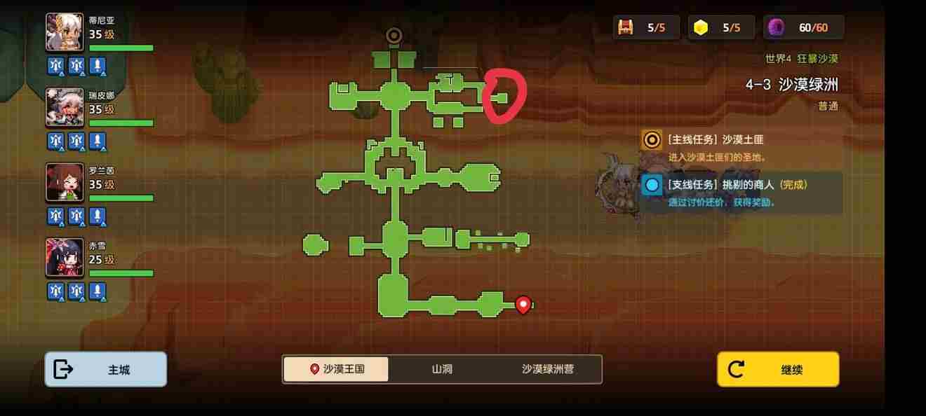 坎公骑冠剑普通4 坎公骑冠剑14-4全收集