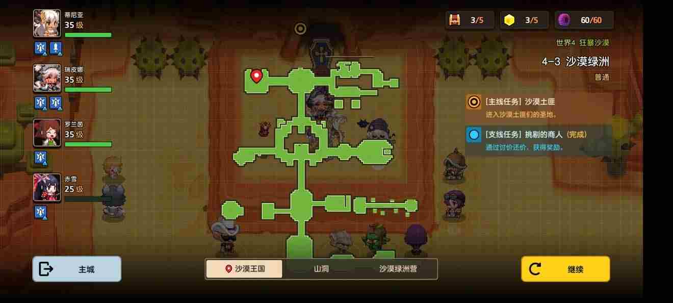 坎公骑冠剑普通4 坎公骑冠剑14-4全收集