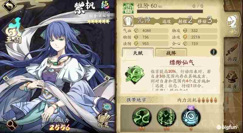 天地劫幽城再临紫枫五内加点推荐攻略