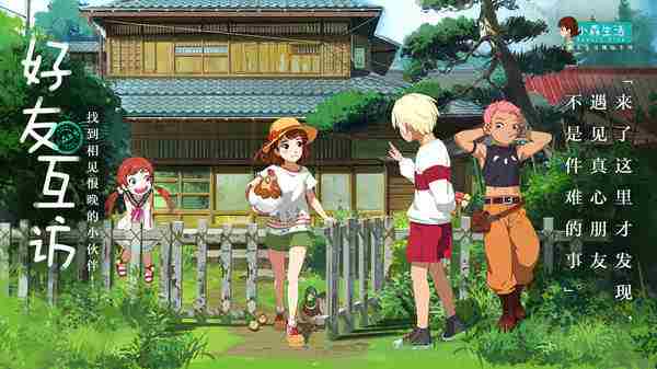 小森生活npc委托探索派遣攻略