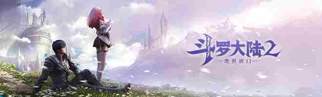 斗罗大陆2绝世唐门武魂觉醒攻略