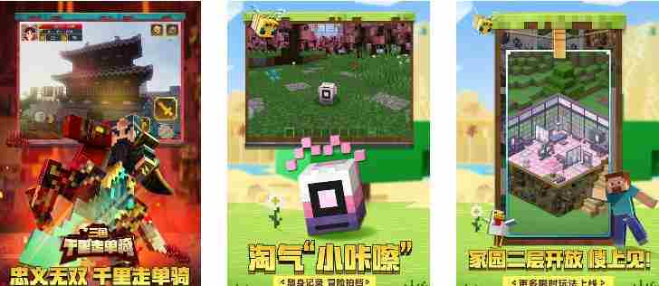 我的世界下载 我的世界老版本1.2