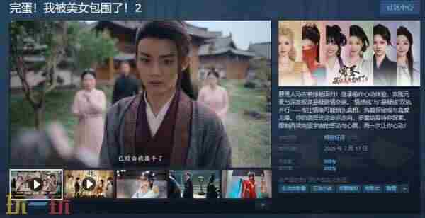 游戏速递|完蛋!我被美女包围了!2发售20772