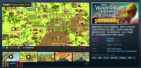 漂泊牧歌EA版游民评测7 狩猎巨兽的游戏