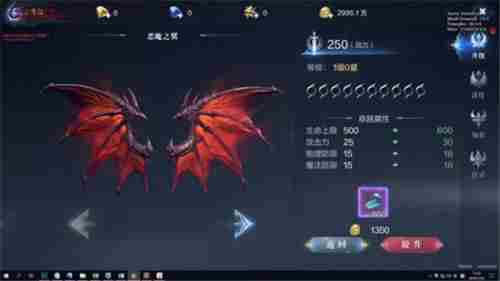 全民奇迹2翅膀怎么升级?全民奇迹2翅膀升级要求一览