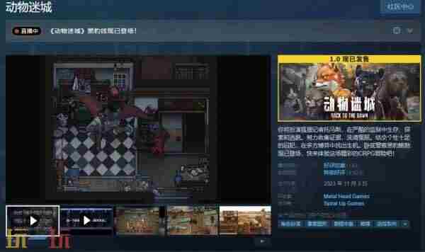 王老菊教你福瑞越狱晚买享折扣首个dlc的crpg动物迷城