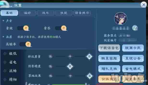 新笑傲江湖如何转职业 新笑傲江湖13个门派怎么选