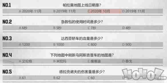 绝地求生测试题答案大全 pubg结束游戏后无法回到大厅