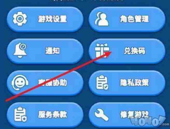 无尽冬日6月新增兑换码大全 月份最新兑换码大全