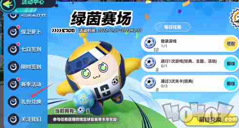 蛋仔派对6月兑换码大全2024