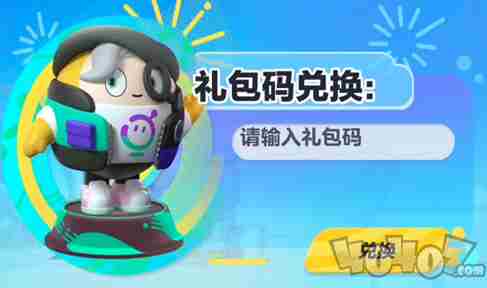 蛋仔派对6月兑换码大全2024