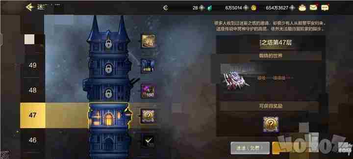 迷惘之塔47层 地下城与勇士