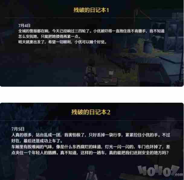 鸣潮残破的日记本收集位置在哪里