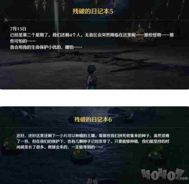 鸣潮残破的日记本收集位置在哪里