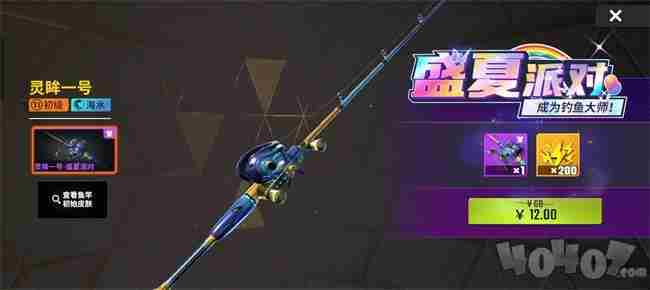 欢乐钓鱼大师 欢乐钓鱼大师破解版