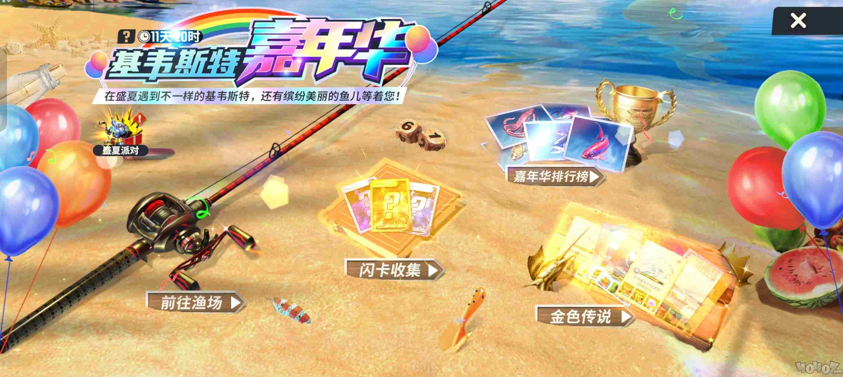 欢乐钓鱼大师 欢乐钓鱼大师破解版