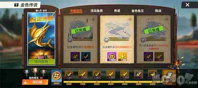 欢乐钓鱼大师 欢乐钓鱼大师破解版