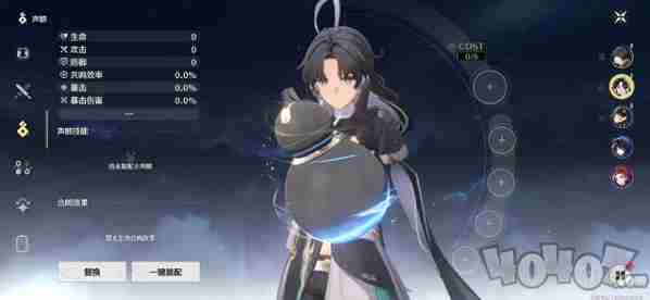 鸣潮声骸分解方法 湮灭之因放置碎片