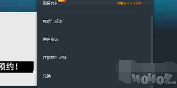 网易云游戏时长兑换码大全 网易云游戏免费时长兑换码