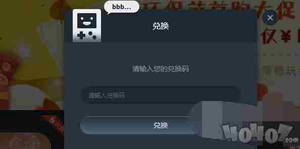 网易云游戏时长兑换码大全 网易云游戏免费时长兑换码