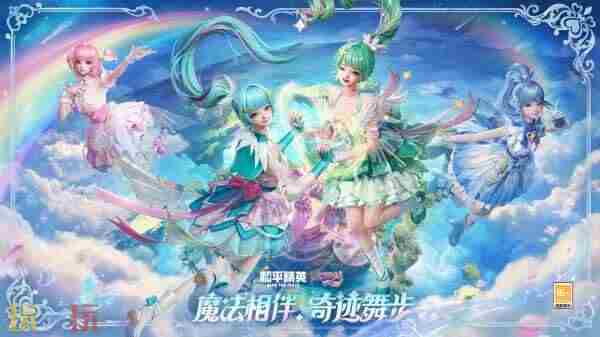 巴啦啦小魔仙皮肤牌在哪 巴啦啦小魔仙之梦幻旋律游乐