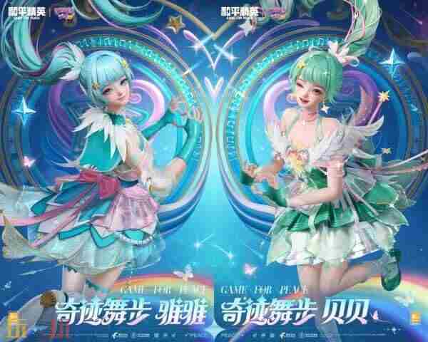 巴啦啦小魔仙皮肤牌在哪 巴啦啦小魔仙之梦幻旋律游乐