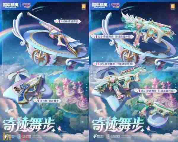 巴啦啦小魔仙皮肤牌在哪 巴啦啦小魔仙之梦幻旋律游乐