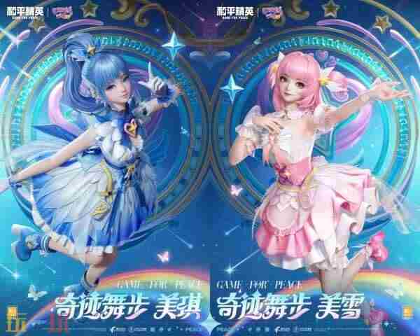 巴啦啦小魔仙皮肤牌在哪 巴啦啦小魔仙之梦幻旋律游乐