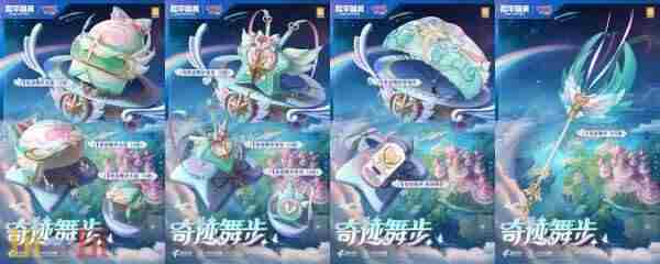 巴啦啦小魔仙皮肤牌在哪 巴啦啦小魔仙之梦幻旋律游乐