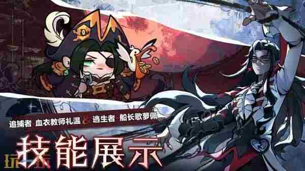 蛋仔派对2025年7月3日更新维护公告