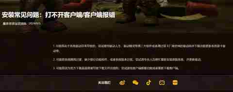 战网无法打开解决方案:纠正安装错误并修复启动问题