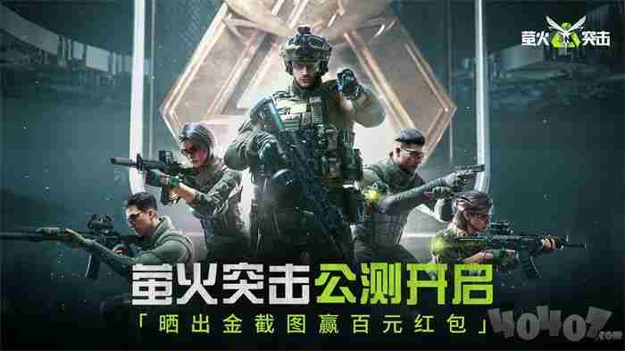 萤火突击公测新手兑换码福利大全